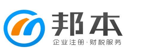 代理記賬